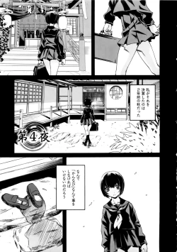 Page 67 of Kannabi no Miko Vol.1