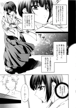 Page 79 of Kannabi no Miko Vol.1