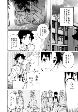 Page 80 of Kannabi no Miko Vol.1