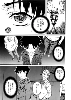 Page 87 of Kannabi no Miko Vol.1