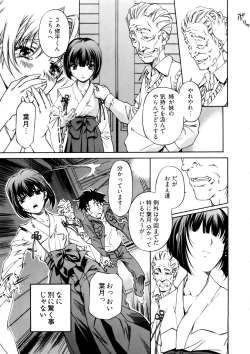 Page 93 of Kannabi no Miko Vol.1