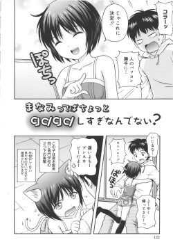 Page 123 of Maid Graffiti