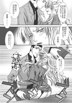 Page 12 of Jealousy Game