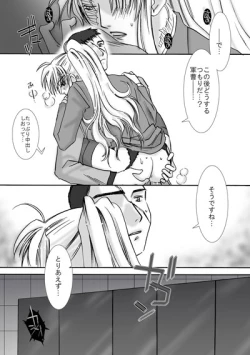 Page 14 of Jealousy Game