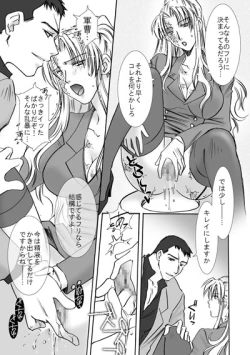 Page 16 of Jealousy Game