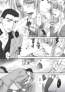 Page 19 of Jealousy Game