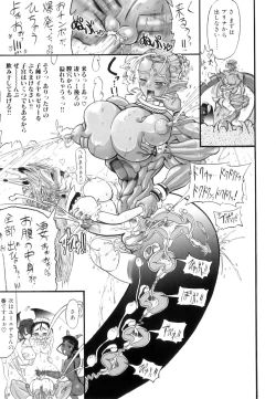 Page 70 of Futanari Meikyuu Oujo