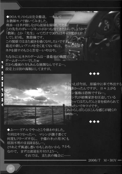 Page 14 of F4-COMPANY'S ADULT ONLY BOOK VI