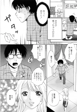 Page 153 of Kimochi Iihito