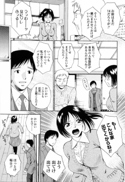 Page 167 of Kimochi Iihito