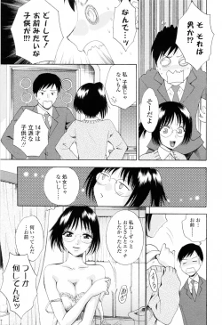 Page 173 of Kimochi Iihito