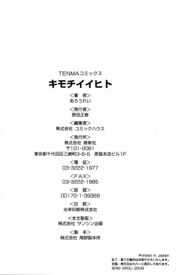 Page 192 of Kimochi Iihito