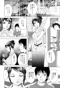 Page 30 of Kimochi Iihito