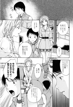 Page 55 of Kimochi Iihito