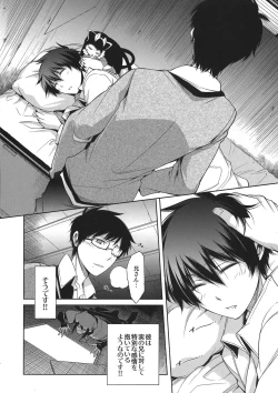 Page 4 of Seijuuji Gakuen Kitan