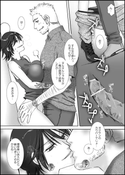 Page 4 of Sorosoro Saikon Shichau to Ii YO!