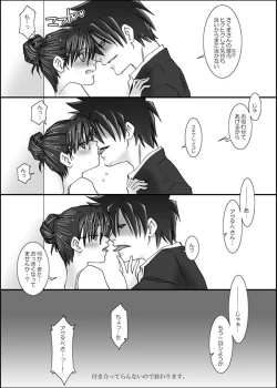 Page 14 of Choito Hayai ga Shinkan Kibun de UP Shitoku yo!