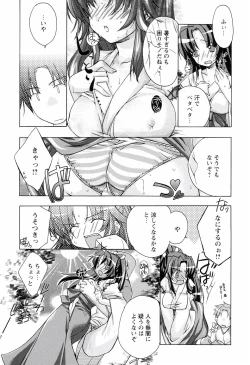 Page 143 of MILK-ISM