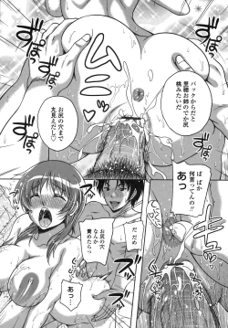 Page 109 of Renai Holic