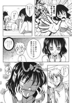 Page 165 of Renai Holic