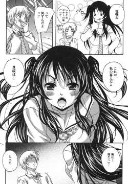 Page 52 of Renai Holic