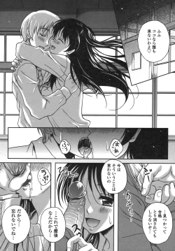 Page 65 of Renai Holic