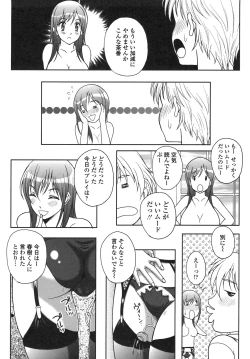 Page 83 of Renai Holic