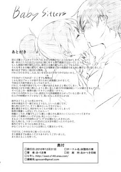Page 27 of Baby sitters