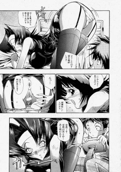 Page 177 of Comic Shingeki 2003-12