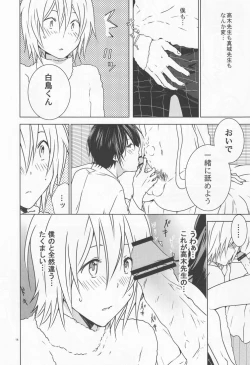 Page 14 of Shiratori+