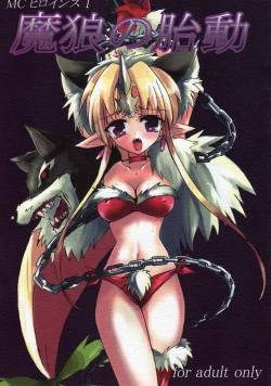 Page 1 of Demon Wolf's Quickening