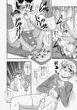 Page 114 of Comic Shingeki 2004-01