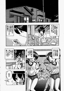 Page 200 of Comic Shingeki 2004-01