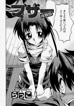 Page 176 of Comic Shingeki 2004-03