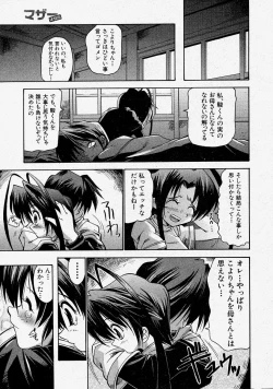 Page 193 of Comic Shingeki 2004-03