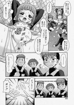 Page 232 of Comic Shingeki 2004-03