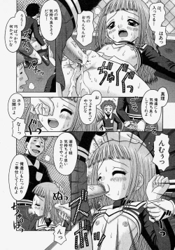 Page 235 of Comic Shingeki 2004-03