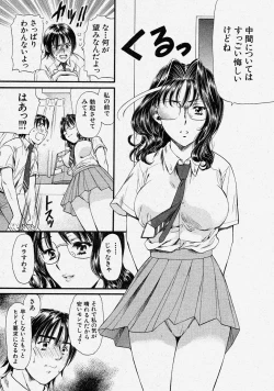 Page 32 of Comic Shingeki 2004-03