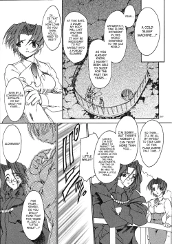 Page 202 of Alchemy no ShizukuVolume 01