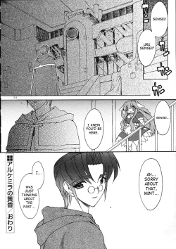 Page 207 of Alchemy no ShizukuVolume 01