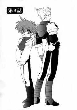 Page 44 of Alchemy no ShizukuVolume 01