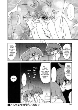 Page 84 of Alchemy no ShizukuVolume 01