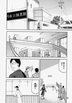 Page 25 of blue snow blue scene.9