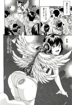 Page 106 of COMIC Aun 2011-03