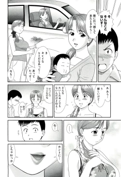 Page 12 of COMIC Aun 2011-03