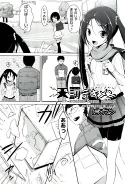 Page 131 of COMIC Aun 2011-03