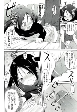 Page 142 of COMIC Aun 2011-03