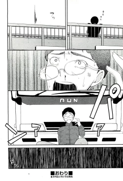 Page 152 of COMIC Aun 2011-03