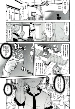 Page 207 of COMIC Aun 2011-03