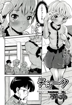 Page 208 of COMIC Aun 2011-03